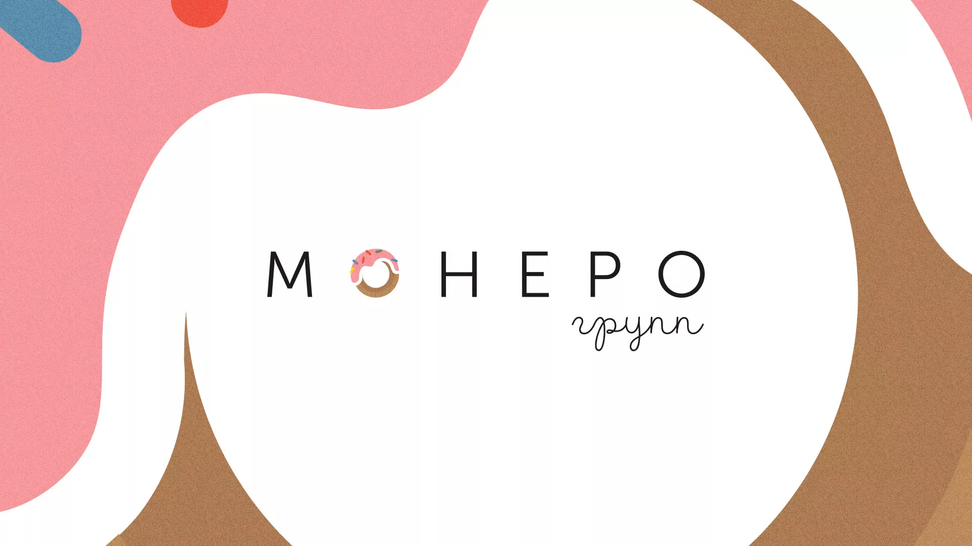 Разработка логотипа компании по продаже кондитерских изделий в Зверево